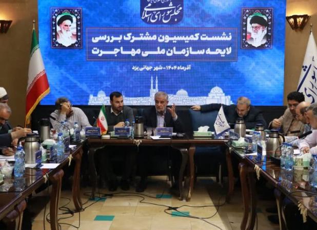 جوکار: لایحه سازمان ملی مهاجرت در یزد نهایی می‌شود