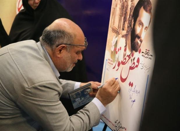 لوح فشرده «فیض حضور» دفاع‌مقدس در رادیو رونمایی شد