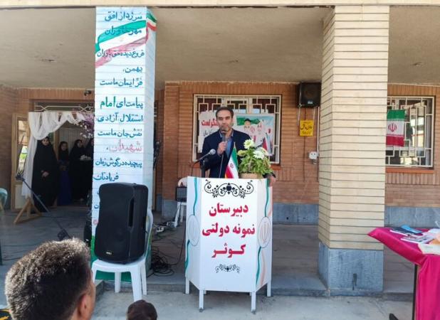 زنگ آغاز سال تحصیلی در بیجار نواخته شد