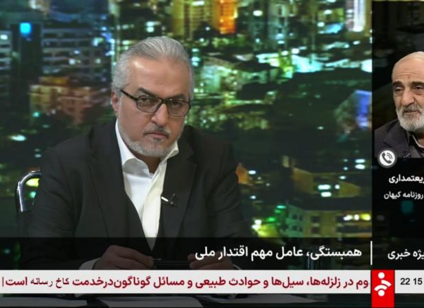 حمله شریعتمداری به دولتمردان در سیما در برنامه تبیین وحدت!