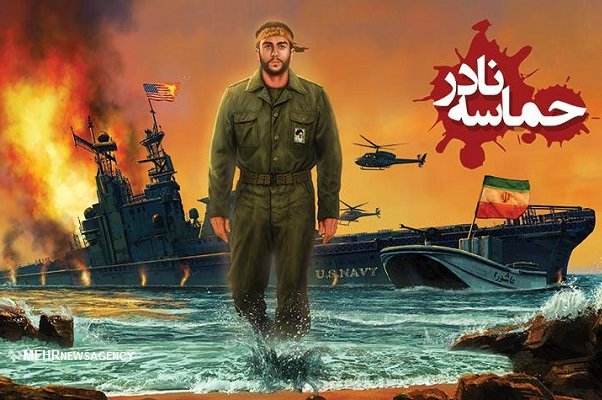ثبت حماسه شهید نادر مهدوی و ایجاد موزه در دشتی