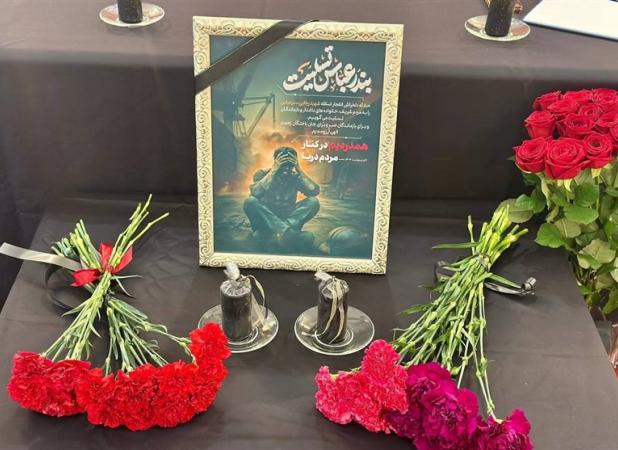 گشایش دفتر یادبود جان‌باختگان حادثه بندر شهید رجایی در مسکو