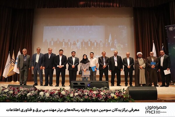 معرفی برگزیدگان سومین جایزه رساله‌های برترمهندسی برق و فناوری اطلاعات