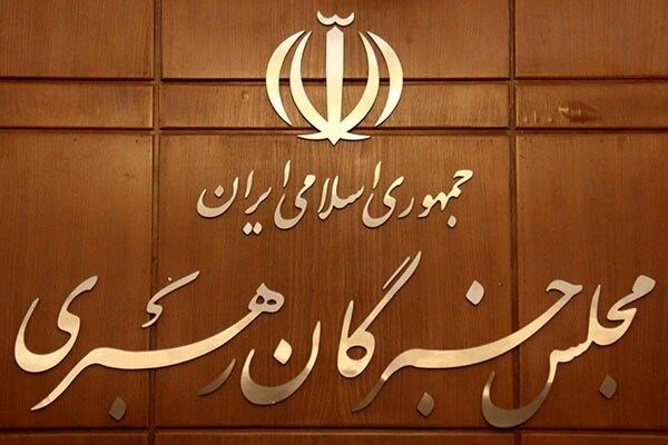 مجلس خبرگان: اقدام اروپا علیه سپاه، خوش‌رقصی برای رئیس‌جمهور آمریکاست
