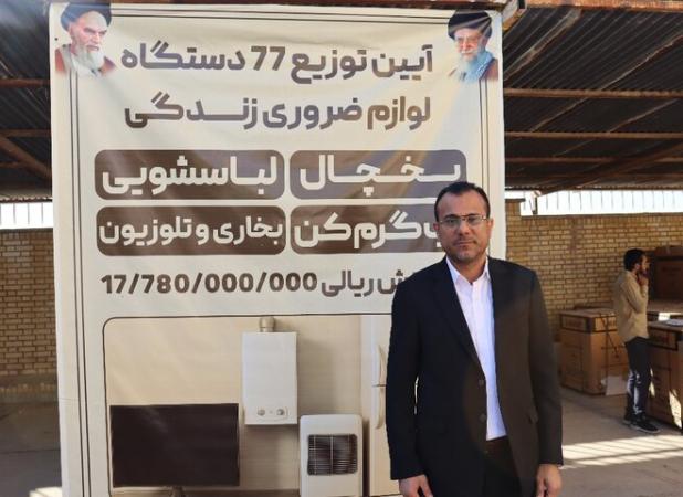 ۷۷ دستگاه لوازم خانگی بین مددجویان دیّری توزیع شد