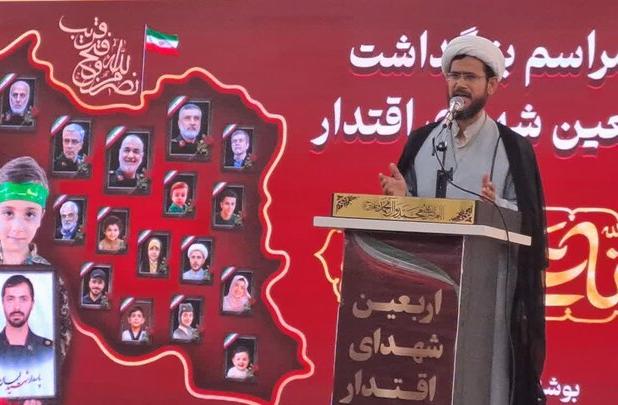 مراسم بزرگداشت اربعین شهدای اقتدار در بوشهر برگزار شد
