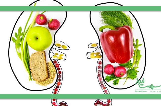 ۶ میوه طلایی برای سلامت کلیه‌ها