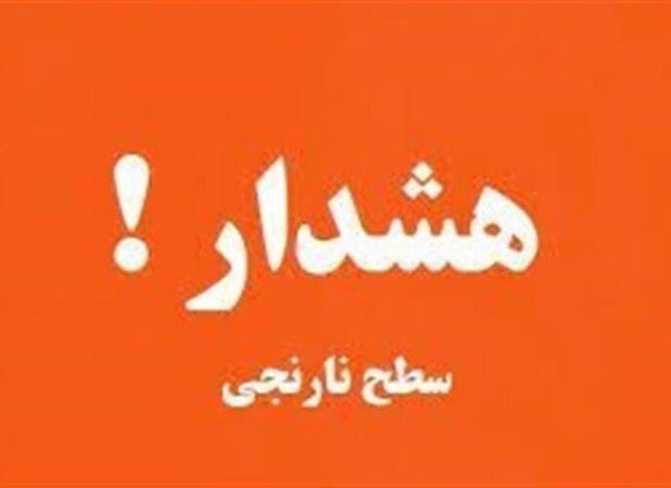هشدار سطح نارنجی هواشناسی اصفهان برای توفان و گردوخاک