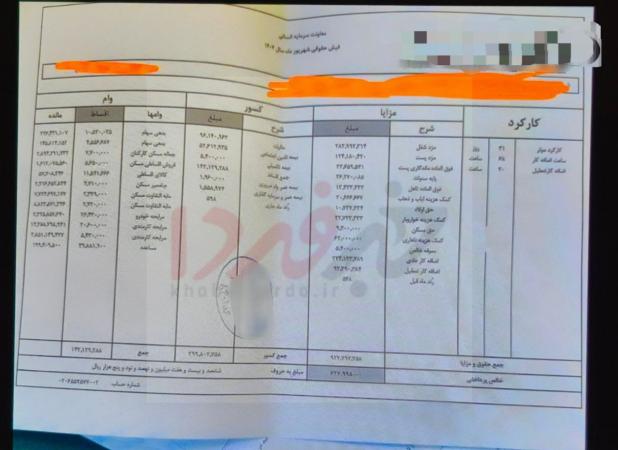 فیش حقوقی کارمند یک بانک جلب توجه کرد