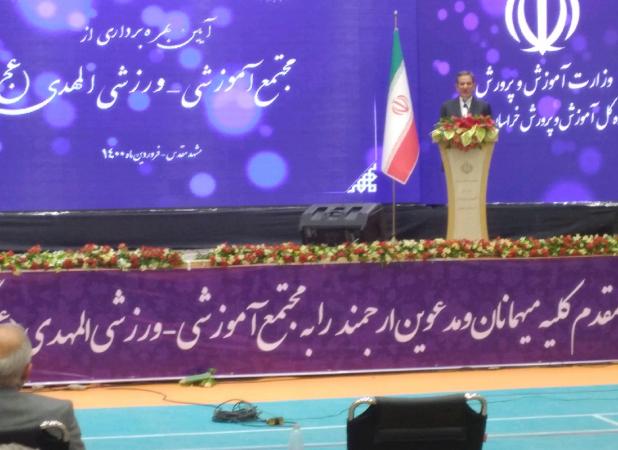 افتتاح رسمی مجتمع آموزشی- ورزشی المهدی (عج) در مشهد 