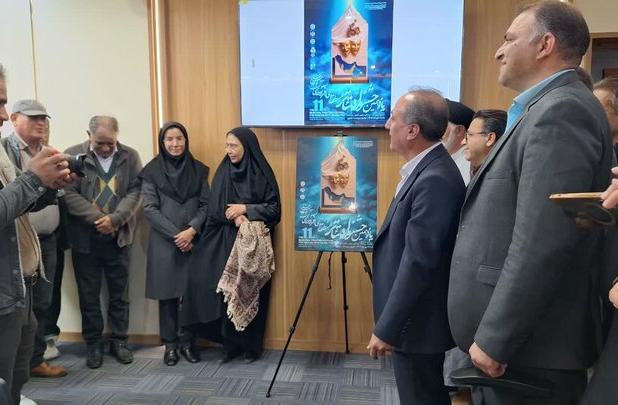 رونمایی از پوستر یازدهمین جشنواره منطقه ای تئاتر معلولین در یاسوج