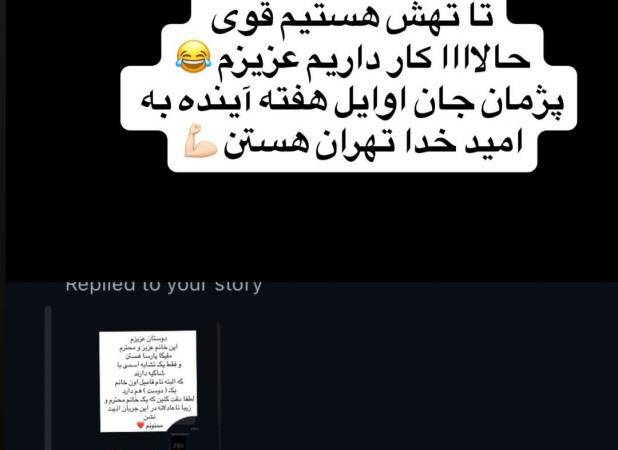 زمان بازگشت پژمان جمشیدی به ایران مشخص شد