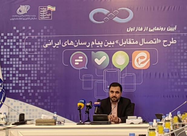  آغاز طرح اتصال بین پیام‌ رسان‌های ایرانی