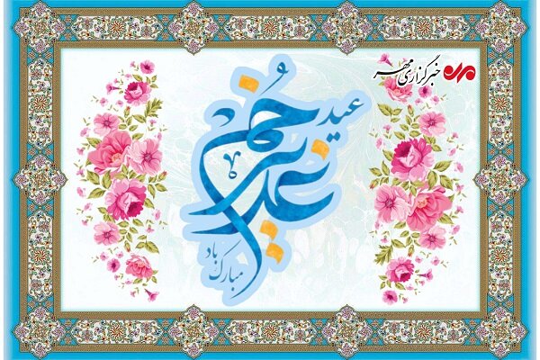 جشن بزرگ ولایت با توزیع غذای نذری در گلپایگان برپا می‌شود