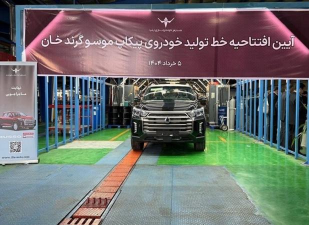 افتتاح خط تولید موسو گرند خان