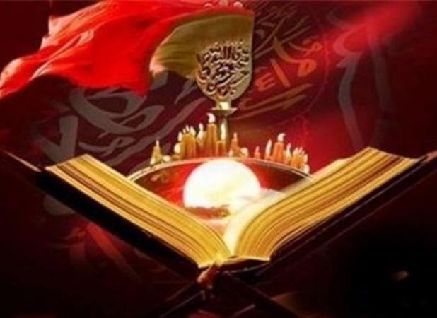 استنادهای قرآنی امام حسین (ع) در نهضت عاشورا