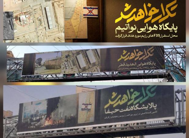 بنرهای سیاسی که در سطح شهر تهران نصب شد