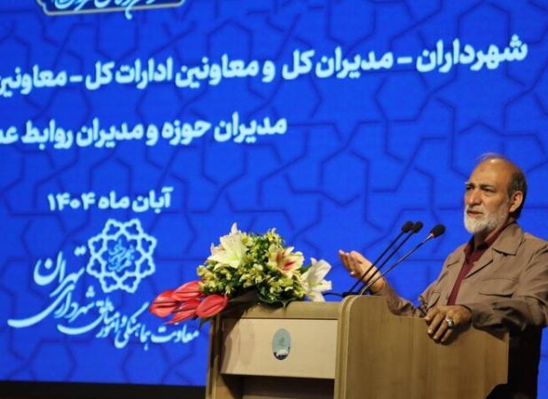 تأکید معاون شهردار تهران بر ارتقای مهارت‌های مدیریتی و خدمت‌رسانی