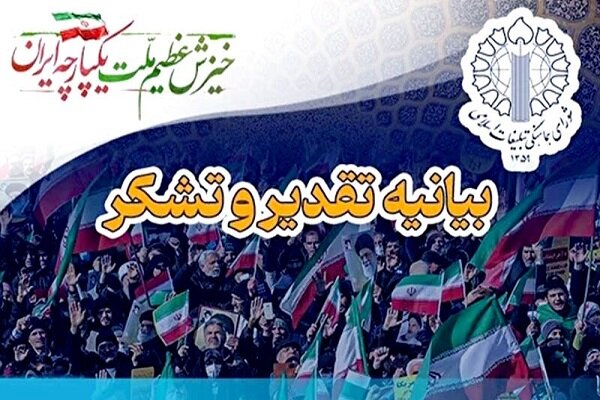 حضور حماسی مردم در محکومیت عناصر تروریستی