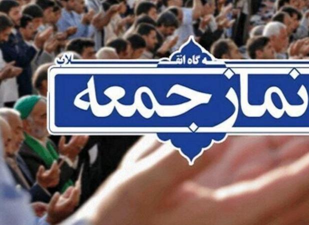 نماز جمعه کنگره عظیم هفتگی و سنگر وحدت و تقوا است