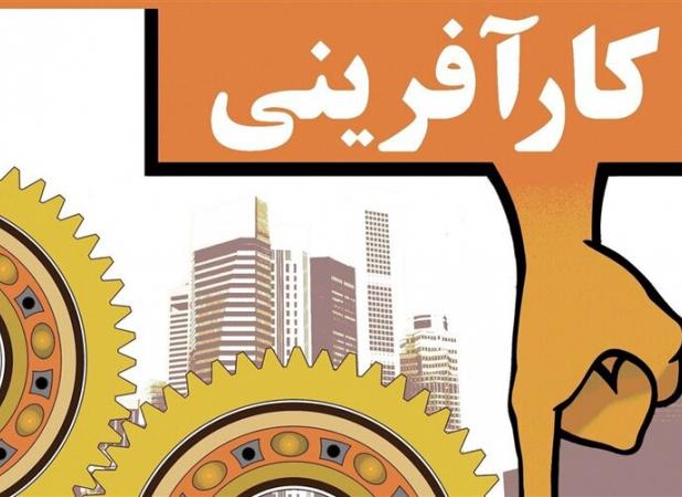 کیانی نژاد:حمایت از مشاغل خرد اقتصاد کشور را احیا می کند