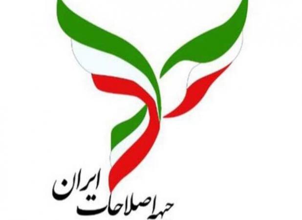 آغاز فعالیت رسمی دفتر جبهه اصلاحات فارس 