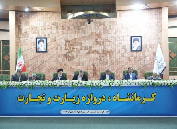 تأکید استاندار کرمانشاه بر نقش مرزها در توسعه متوازن استان
