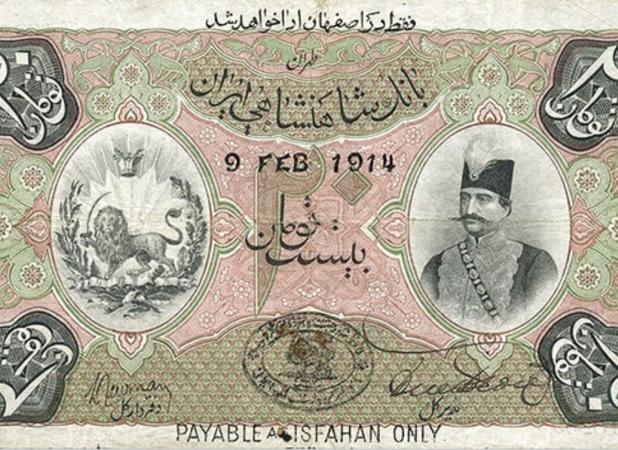 تصویر بیست تومانی زمان ناصرالدین‌ شاه قاجار