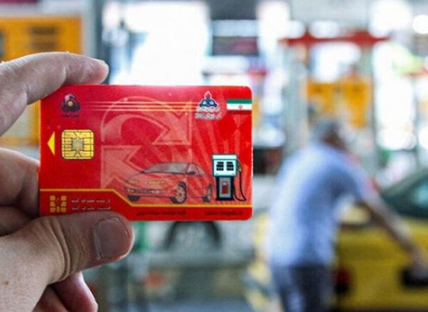 نحوه ثبت‌نام اینترنتی کارت سوخت