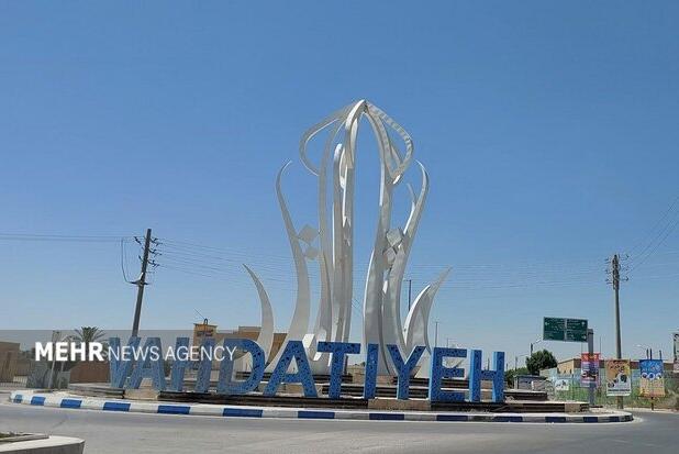 احضار وزیر نفت به مجلس پیرامون وضعیت بهداشت و درمان شهر وحدتیه