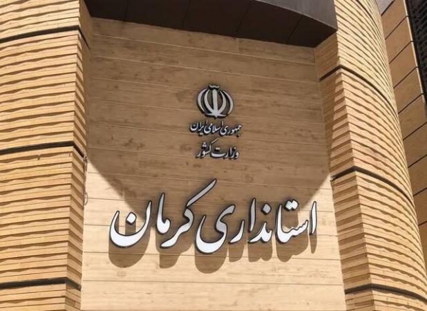 لزوم تعیین فوری استاندار کرمان بر مبنای تجربه و کارآمدی