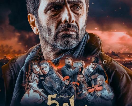 پوستر نمایش «ساعر۵» رونمایی شد/ آغاز اجرا از دی‌