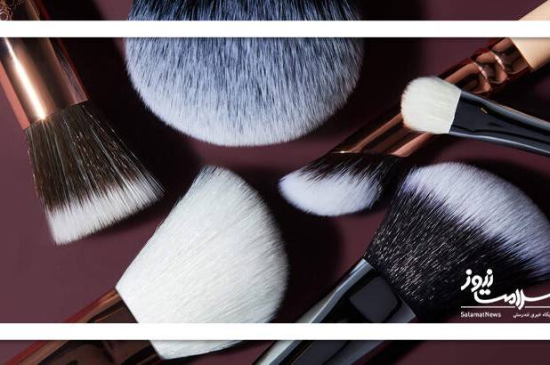 چگونه برس‌های آرایشی را به‌درستی تمیز کنیم؟