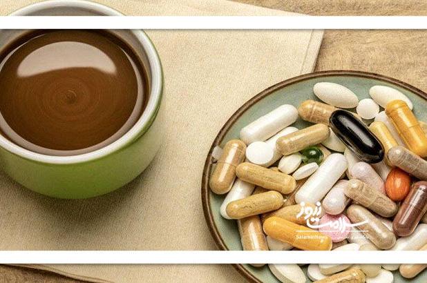 این داروها را با قهوه و چای نخورید