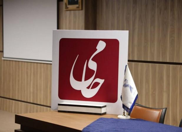 رونمایی رسمی از «سامانک حامی» در سازمان نظام پزشکی
