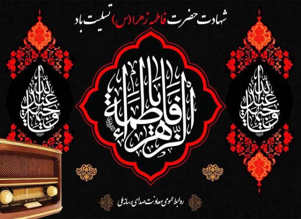 فضای فاطمی در کردستان؛ شور و ارادت به حضرت زهرا در هیئات‌ و حسینیه‌ها