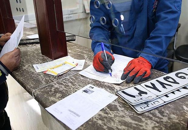 درهای بسته مرکز تعویض پلاک خرم‌دره