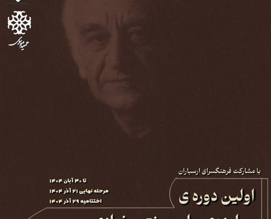 فراخوان نخستین جایزه ملی سنتورنوازی پایور منتشر شد