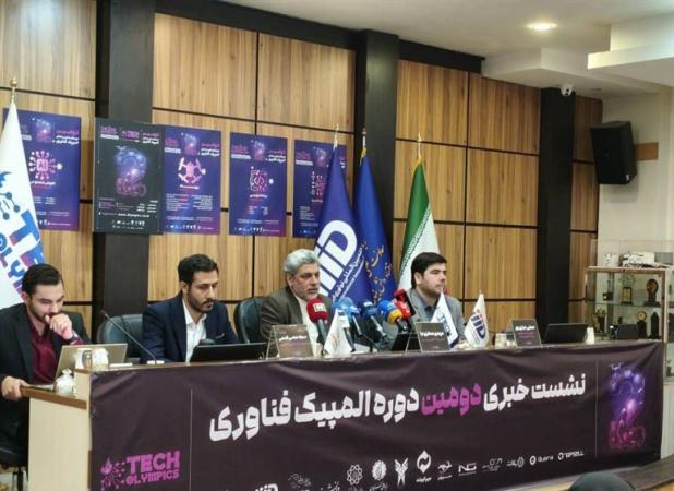 رقابت نخبگان ۶۵ کشور جهان در المپیک فناوری ۲۰۲۵