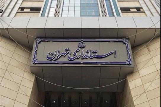 تکلیف فعالیت دانشگاه‌های تهران در روز شنبه مشخص شد