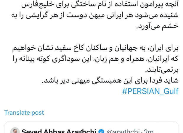 واکنش ظریف به شایعه تغییر نام خلیج فارس