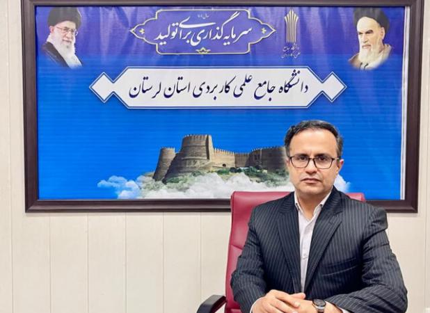 رئیس دانشگاه جامع علمی کاربردی لرستان: از ایده‌های دانشجویان حمایت شود