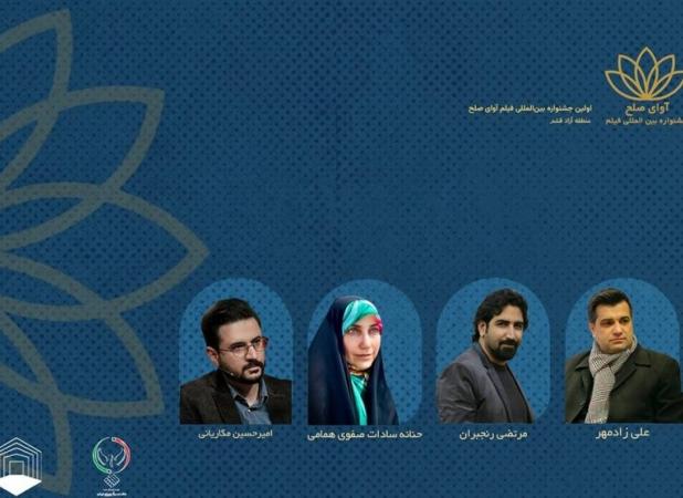 صدور احکام ستاد اجرایی جشنواره فیلم «آوای صلح»/ شعار جشنواره اعلام شد