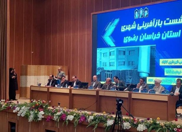 برگزاری نخستین همایش تخصصی بازآفرینی شهری ایران به میزبانی گناباد