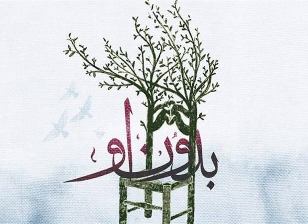 آلبوم جدید ایمان مبرّزه با نام "بدون او" منتشر شد