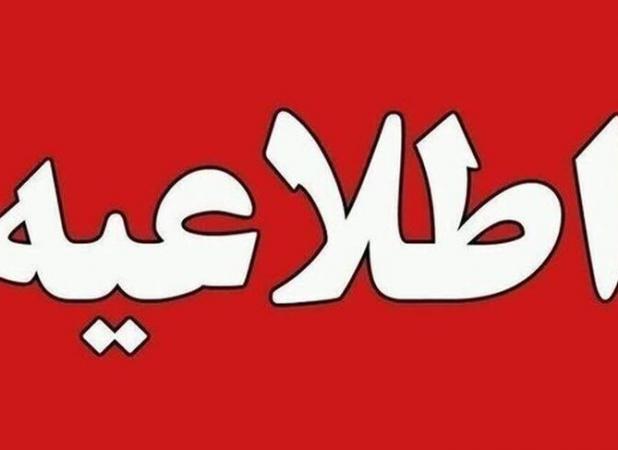 مدارس و دانشگاه‌های استان بوشهر از فردا حضوری است
