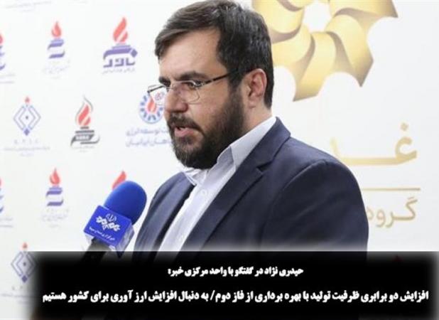 ظرفیت تولید پتروشیمی کرمانشاه ۲ برابر می شود