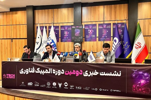 استقبال ۶۵ کشور از المپیک فناوری ۲۰۲۵؛ برگزاری رویداد از ۵ تا ۸ آبان