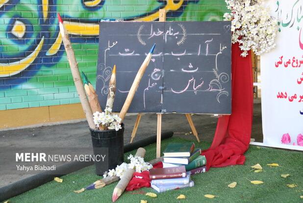 پیام وزیر آموزش و پرورش به مناسبت آغاز سال تحصیلی جدید