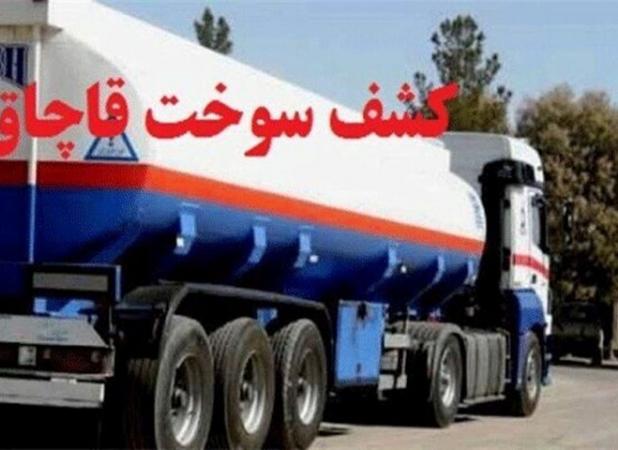 عباسی: بیش از ۴۰۰ هزار لیتر سوخت قاچاق در زنجان کشف شد
